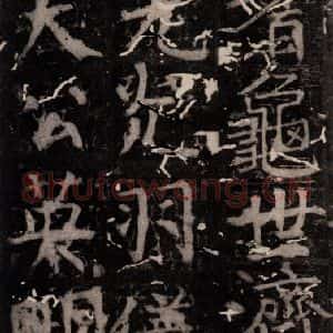 唐代 颜真卿 楷书《臧怀恪碑 之八十五》毛笔书法楷书作品图片欣赏