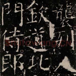 唐代 颜真卿 楷书《宋璟碑 之十一》毛笔书法楷书作品图片欣赏