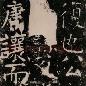 唐代 颜真卿 楷书《宋璟碑 之五十二》毛笔书法楷书作品图片欣赏