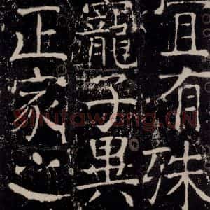 唐代 颜真卿 楷书《宋璟碑 之七十》毛笔书法楷书作品图片欣赏