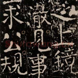 唐代 颜真卿 楷书《宋璟碑 之八十》毛笔书法楷书作品图片欣赏