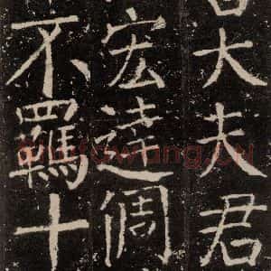 唐代 颜真卿 楷书《元结墓表 之十四》毛笔书法楷书作品图片欣赏