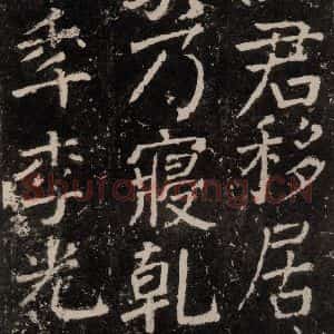 唐代 颜真卿 楷书《元结墓表 之二十二》毛笔书法楷书作品图片欣赏