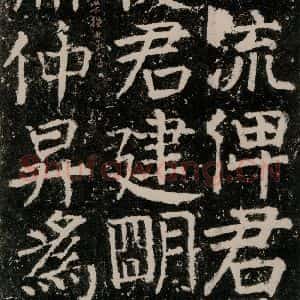 唐代 颜真卿 楷书《元结墓表 之三十四》毛笔书法楷书作品图片欣赏