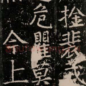唐代 颜真卿 楷书《元结墓表 之三十五》毛笔书法楷书作品图片欣赏