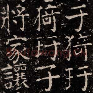 唐代 颜真卿 楷书《元结墓表 之三十八》毛笔书法楷书作品图片欣赏