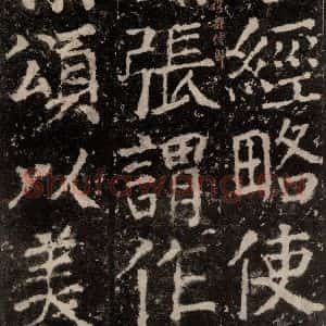 唐代 颜真卿 楷书《元结墓表 之四十七》毛笔书法楷书作品图片欣赏