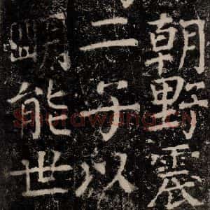 唐代 颜真卿 楷书《元结墓表 之五十五》毛笔书法楷书作品图片欣赏