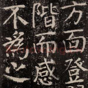 唐代 颜真卿 楷书《元结墓表 之六十一》毛笔书法楷书作品图片欣赏