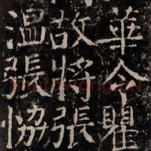 唐代 颜真卿 楷书《元结墓表 之六十六》毛笔书法楷书作品图片欣赏