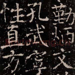 唐代 颜真卿 楷书《元结墓表 之七十一》毛笔书法楷书作品图片欣赏
