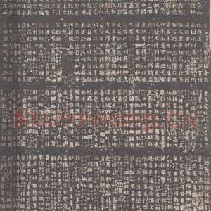 唐代 颜真卿 楷书《干禄字书 之一》毛笔书法楷书作品图片欣赏