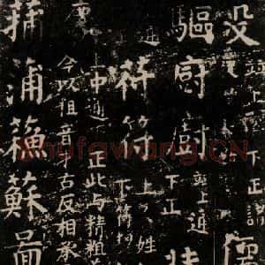 唐代 颜真卿 楷书《干禄字书 之二十三》毛笔书法楷书作品图片欣赏