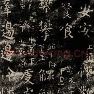 唐代 颜真卿 楷书《干禄字书 之二十八》毛笔书法楷书作品图片欣赏