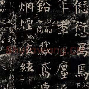 唐代 颜真卿 楷书《干禄字书 之二十九》毛笔书法楷书作品图片欣赏