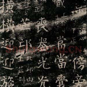 唐代 颜真卿 楷书《干禄字书 之三十四》毛笔书法楷书作品图片欣赏
