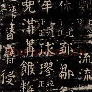 唐代 颜真卿 楷书《干禄字书 之三十五》毛笔书法楷书作品图片欣赏