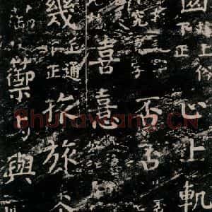 唐代 颜真卿 楷书《干禄字书 之三十九》毛笔书法楷书作品图片欣赏