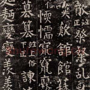 唐代 颜真卿 楷书《干禄字书 之五十五》毛笔书法楷书作品图片欣赏
