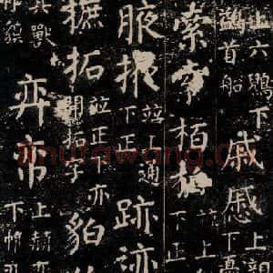 唐代 颜真卿 楷书《干禄字书 之六十五》毛笔书法楷书作品图片欣赏