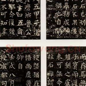 唐代 颜真卿 楷书《干禄字书 之七十二》毛笔书法楷书作品图片欣赏