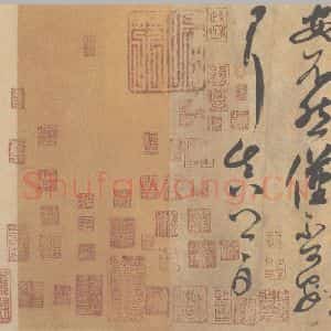 唐代 颜真卿 行书《湖州帖 (墨迹本)之二》毛笔书法行书作品图片欣赏