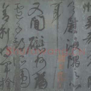 唐代 颜真卿 行书《刘中使帖 之四》毛笔书法行书作品图片欣赏