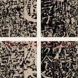 唐代 颜真卿 篆书《殷君夫人颜氏碑 之二十一》毛笔书法篆书作品图片欣赏