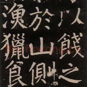 唐代 颜真卿 楷书《李玄靖碑 之三十四》毛笔书法楷书作品图片欣赏