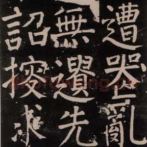 唐代 颜真卿 楷书《李玄靖碑 之三十九》毛笔书法楷书作品图片欣赏