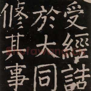 唐代 颜真卿 楷书《李玄靖碑 之四十四》毛笔书法楷书作品图片欣赏