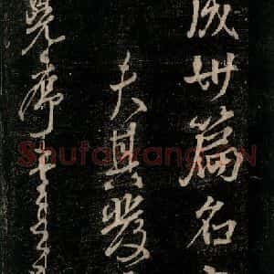 唐代 颜真卿 行书《送辛子序 之七》毛笔书法行书作品图片欣赏