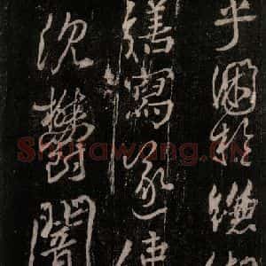 唐代 颜真卿 行书《送辛子序 之八》毛笔书法行书作品图片欣赏