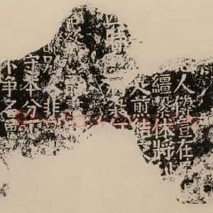 唐代 颜真卿 楷书《张敬因残碑 之一》毛笔书法楷书作品图片欣赏