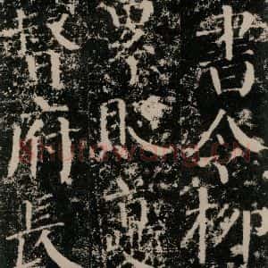 唐代 颜真卿 楷书《颜勤礼碑 之四十五》毛笔书法楷书作品图片欣赏