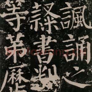 唐代 颜真卿 楷书《颜勤礼碑 之七十三》毛笔书法楷书作品图片欣赏