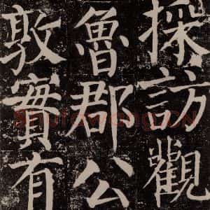 唐代 颜真卿 楷书《颜勤礼碑 之八十》毛笔书法楷书作品图片欣赏