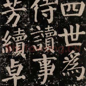 唐代 颜真卿 楷书《颜勤礼碑 之一0一》毛笔书法楷书作品图片欣赏
