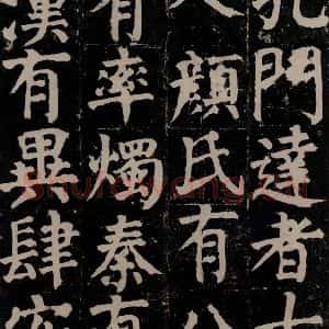 唐代 颜真卿 楷书《颜氏家庙碑 之十》毛笔书法楷书作品图片欣赏