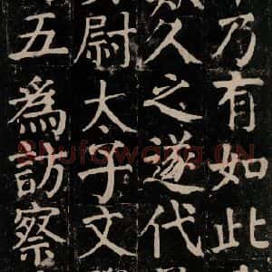 唐代 颜真卿 楷书《颜氏家庙碑 之四十八》毛笔书法楷书作品图片欣赏