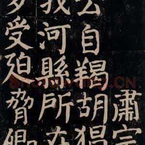 唐代 颜真卿 楷书《颜氏家庙碑 之六十》毛笔书法楷书作品图片欣赏