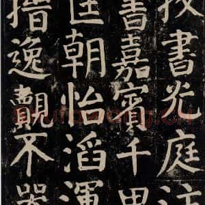 唐代 颜真卿 楷书《颜氏家庙碑 之八十八》毛笔书法楷书作品图片欣赏