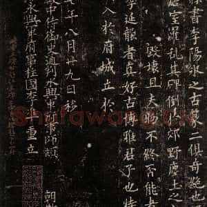 唐代 颜真卿 楷书《颜氏家庙碑 之一百零二》毛笔书法楷书作品图片欣赏