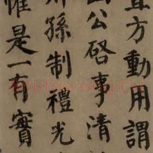 唐代 颜真卿 楷书《自书告身帖 之六》毛笔书法楷书作品图片欣赏