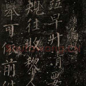 唐代 颜真卿 楷书《颜氏六告 之一》毛笔书法楷书作品图片欣赏