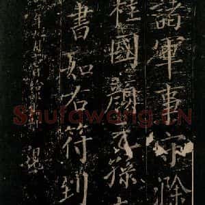 唐代 颜真卿 楷书《颜氏六告 之四》毛笔书法楷书作品图片欣赏
