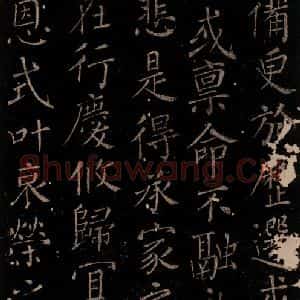 唐代 颜真卿 楷书《颜氏六告 之二十六》毛笔书法楷书作品图片欣赏