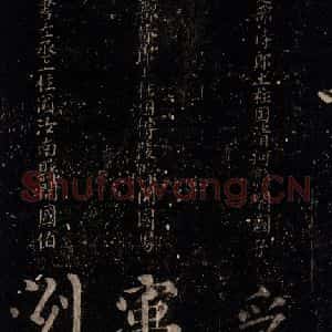 唐代 颜真卿 楷书《颜氏六告 之二十八》毛笔书法楷书作品图片欣赏