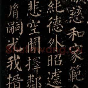 唐代 颜真卿 楷书《颜氏六告 之三十三》毛笔书法楷书作品图片欣赏