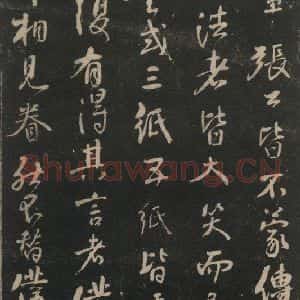 唐代 颜真卿 行书《述张长史笔法十二意 之四》毛笔书法行书作品图片欣赏